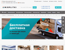 Tablet Screenshot of mirplitki.ru